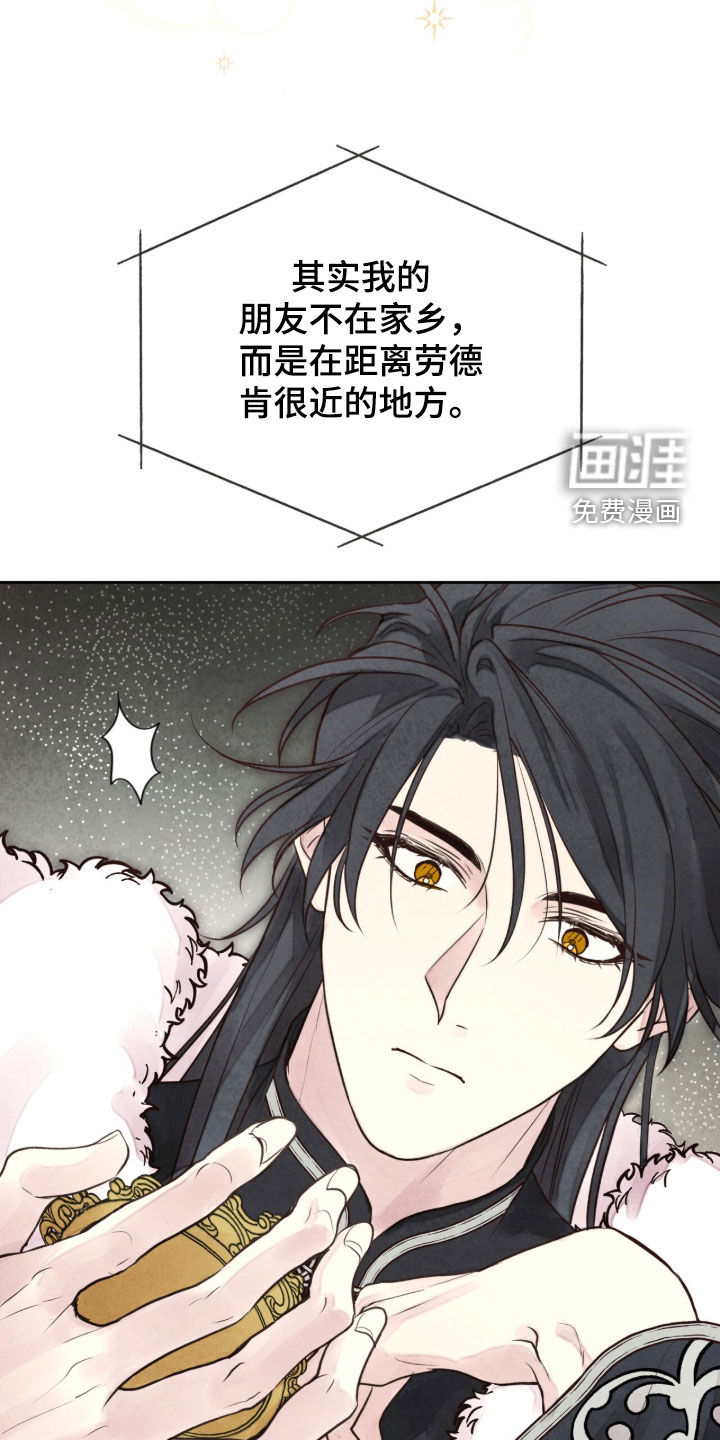 冰封的王嫁漫画-图34