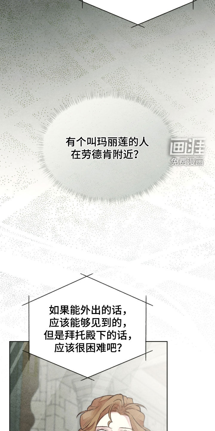 冰封的王嫁漫画-图36