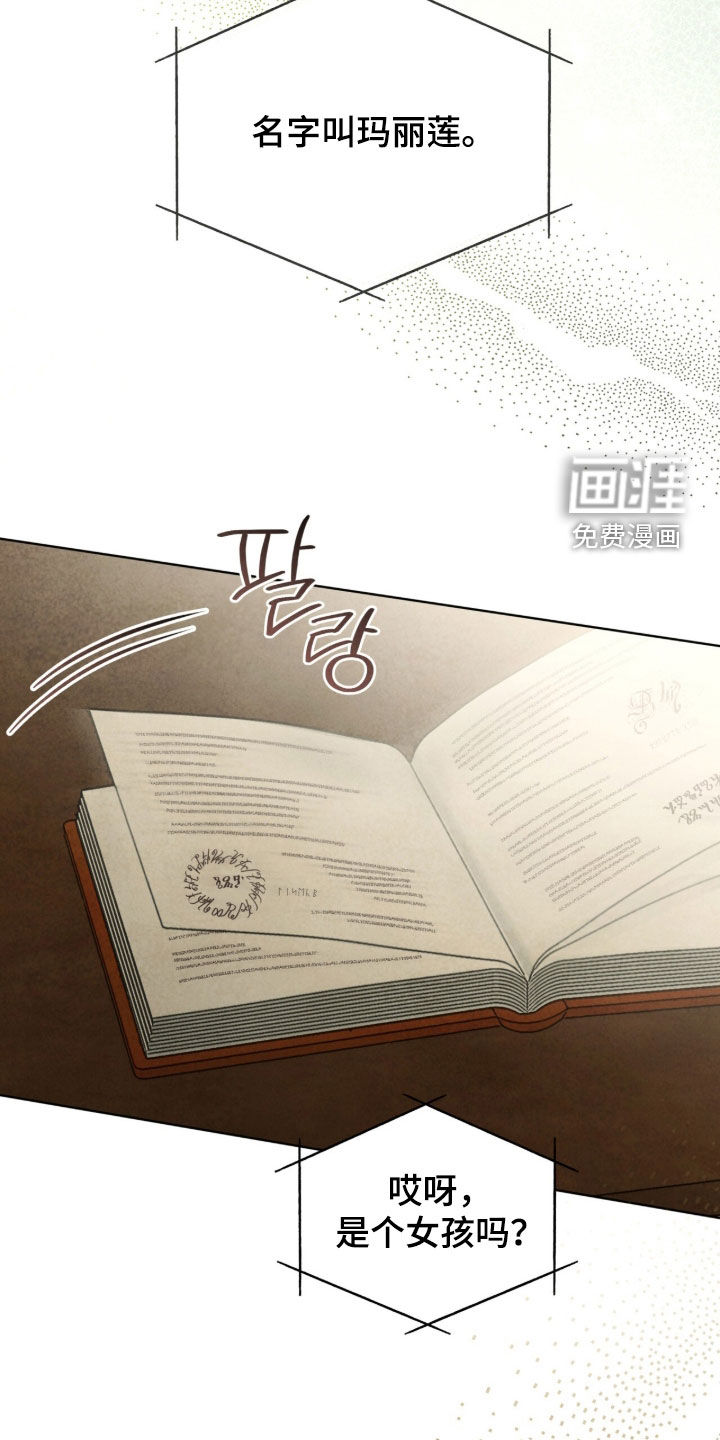 冰封的王嫁漫画-图40