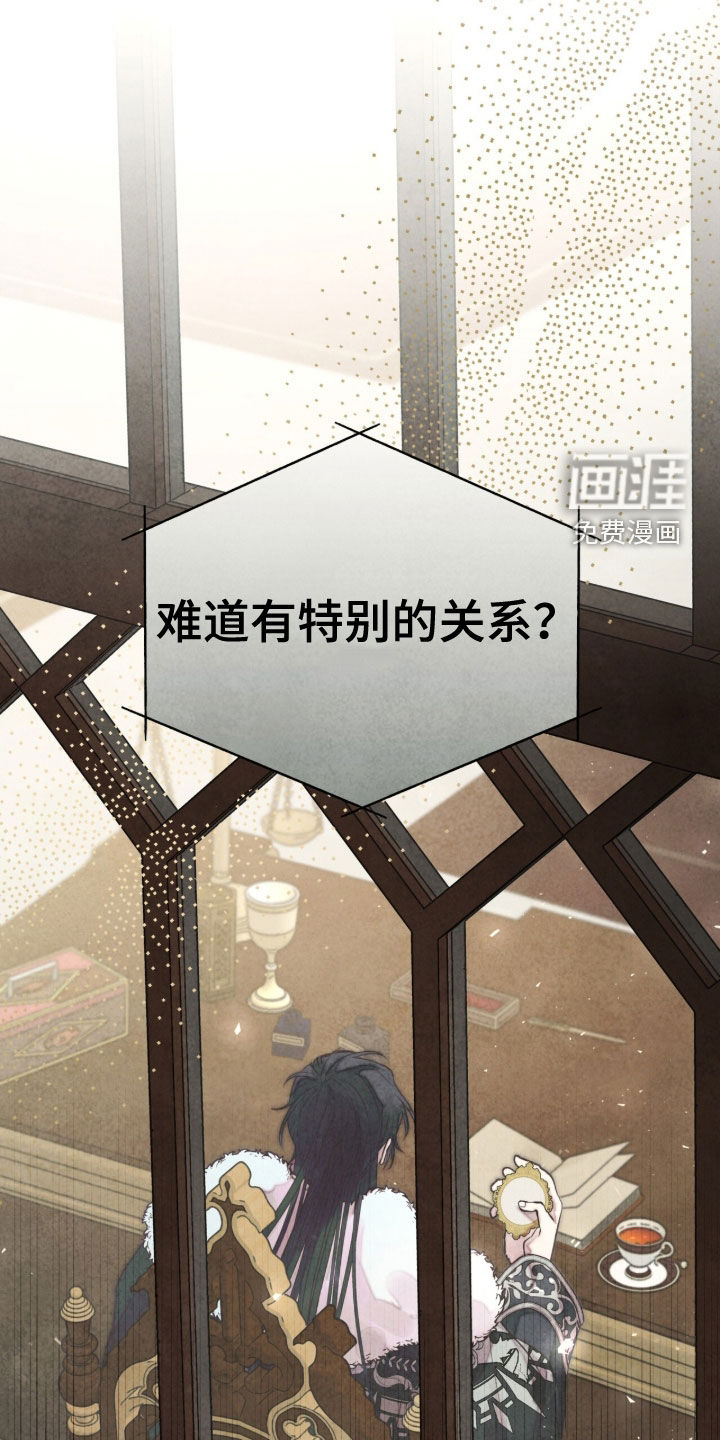 冰封的王嫁漫画-图41