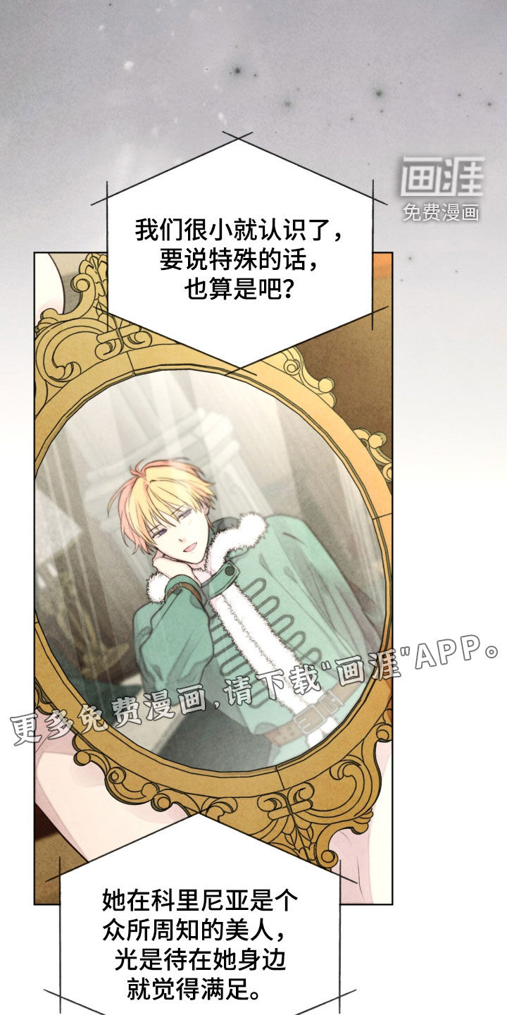 冰封的王嫁漫画-图3