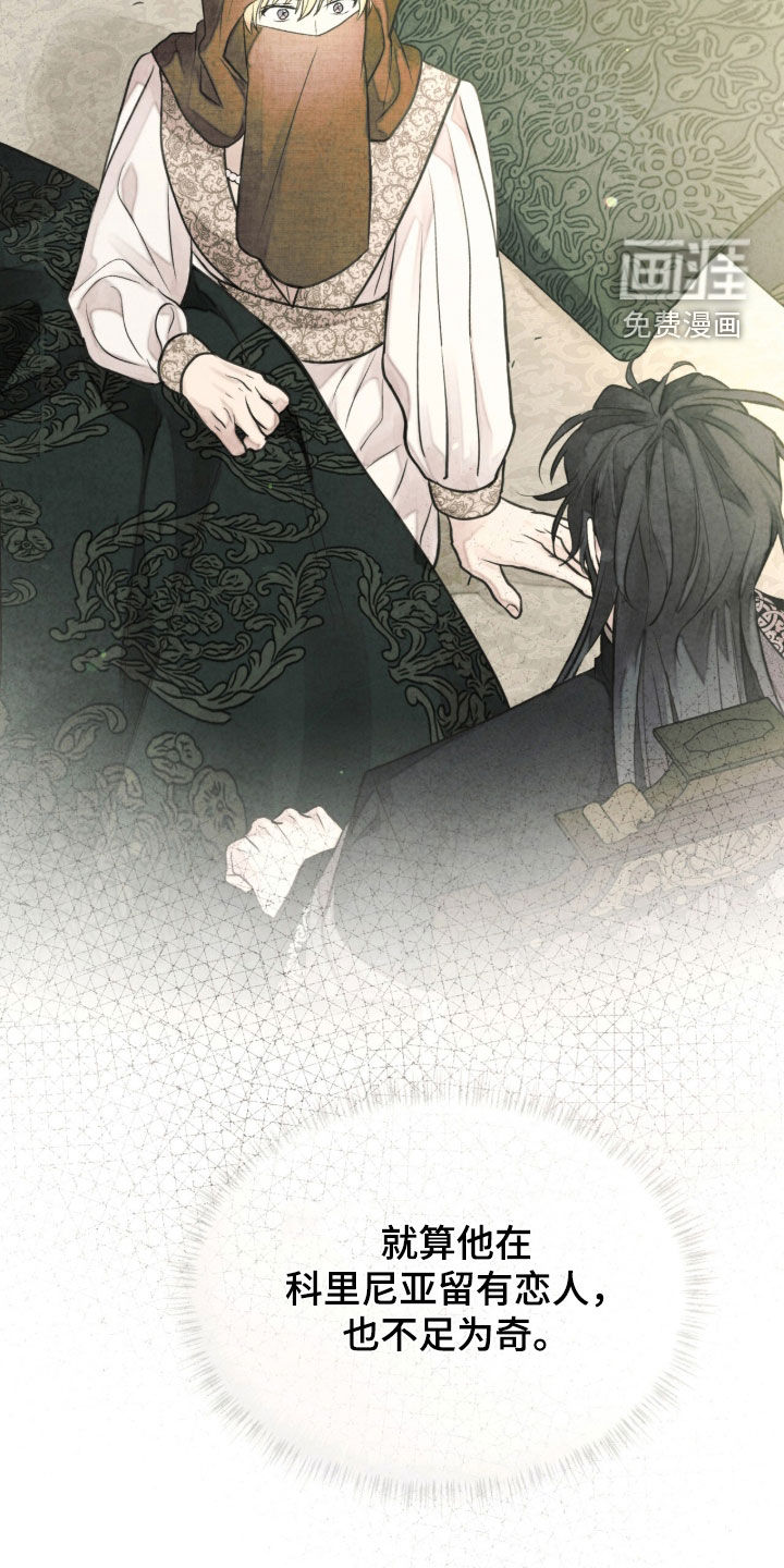 冰封的王嫁漫画-图8