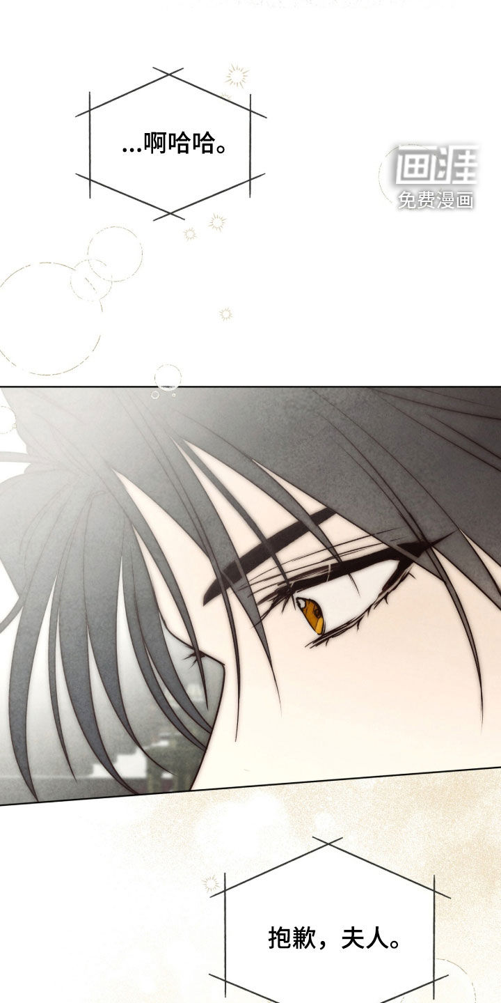 冰封的王嫁漫画-图9