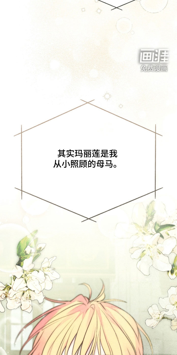 冰封的王嫁漫画-图10