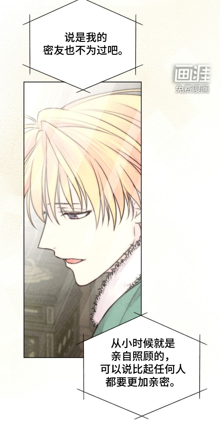 冰封的王嫁漫画-图13