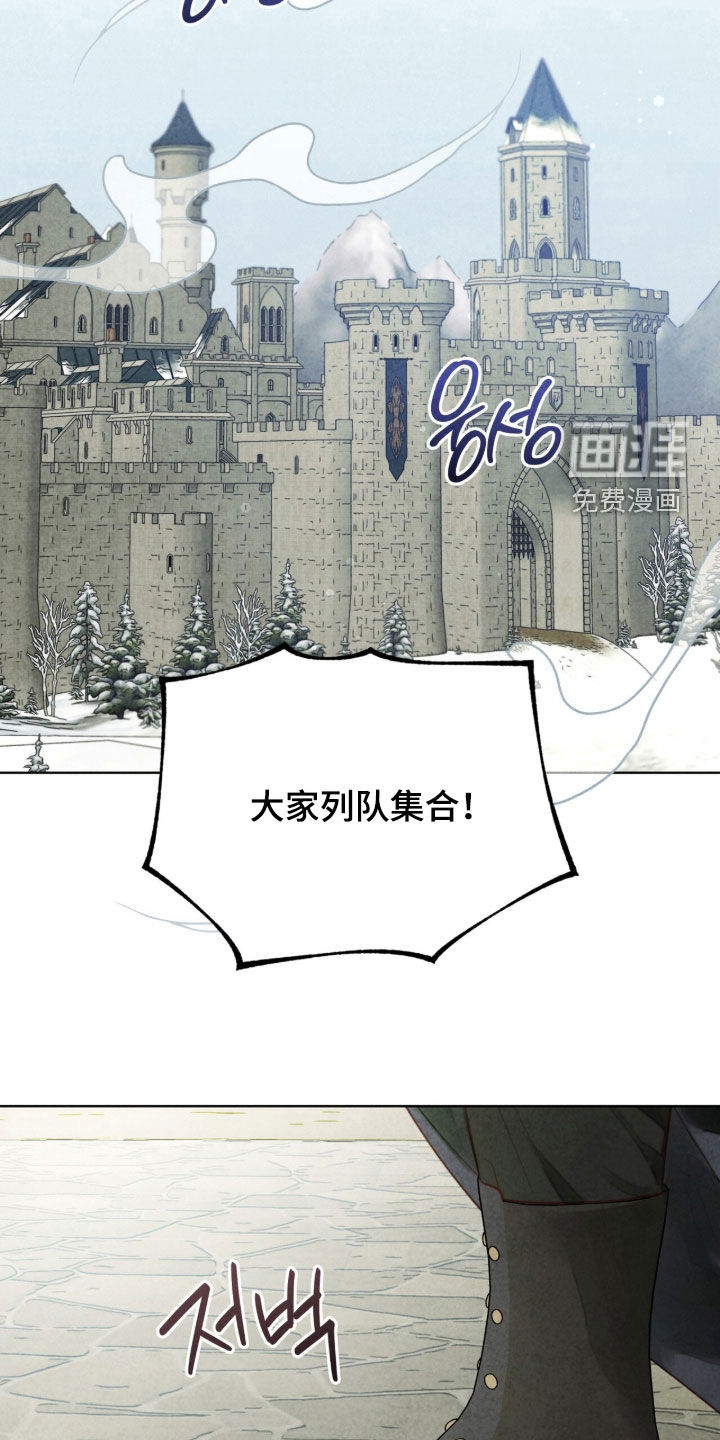 冰封的王嫁漫画-图24