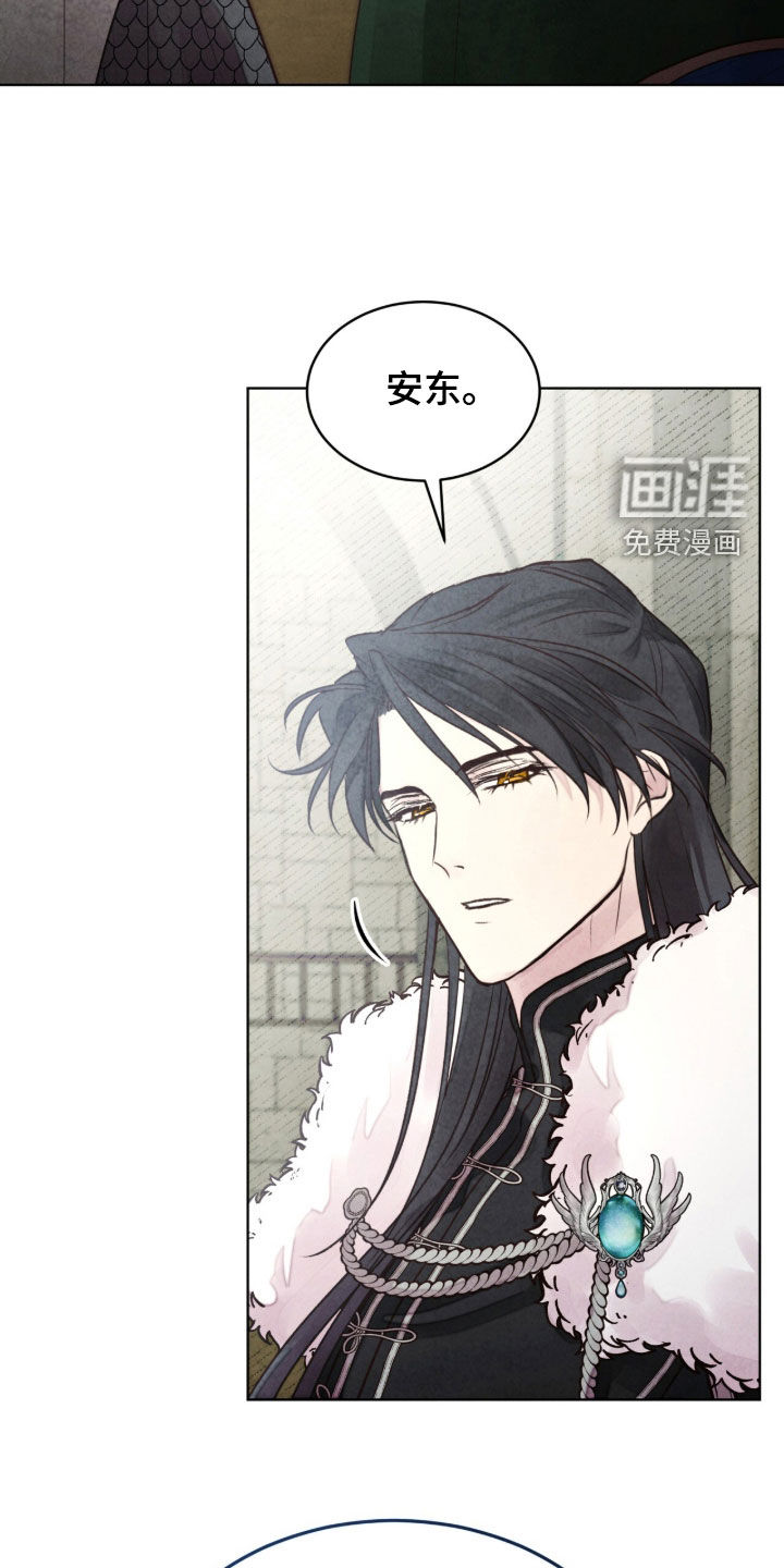 冰封的王嫁漫画-图26