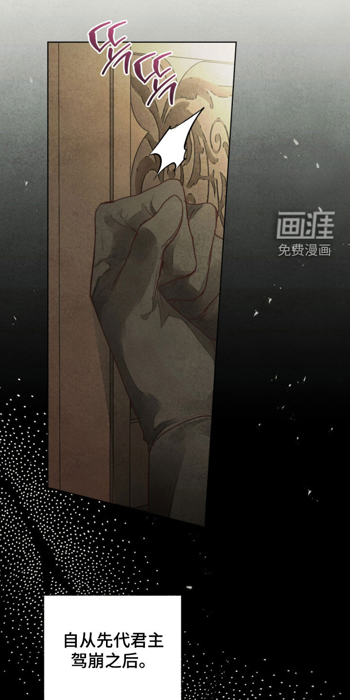 冰封的王嫁漫画-图31