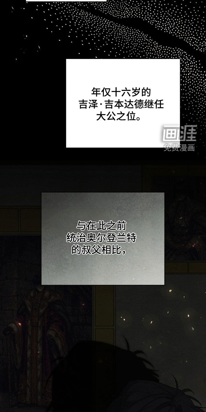 冰封的王嫁漫画-图32