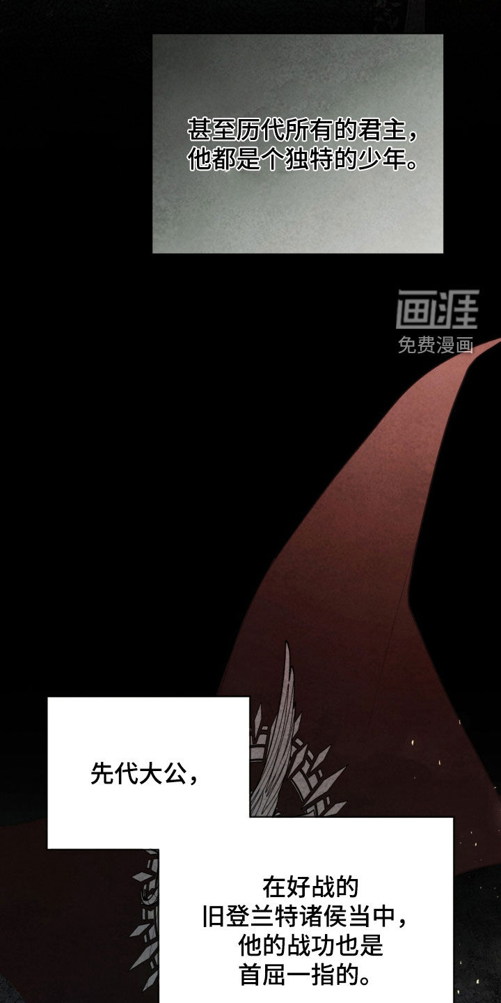 冰封的王嫁漫画-图34