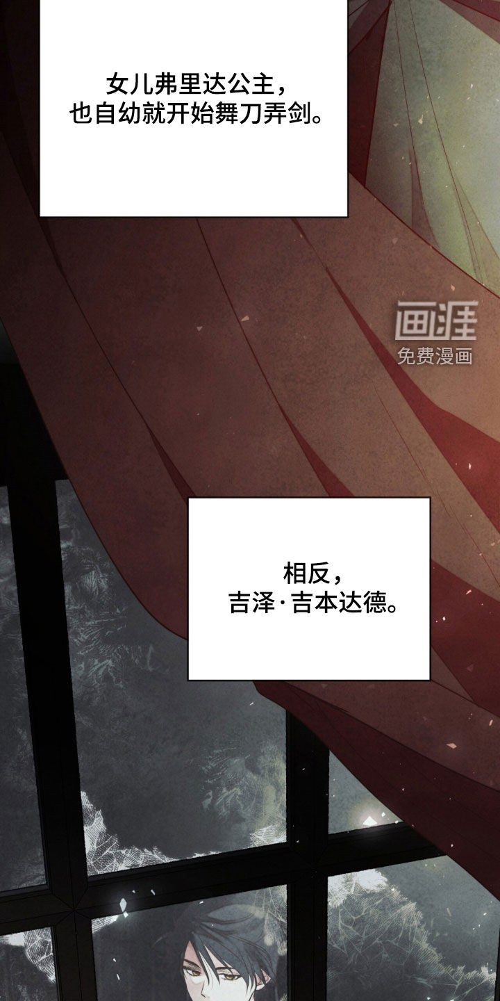 冰封的王嫁漫画-图36