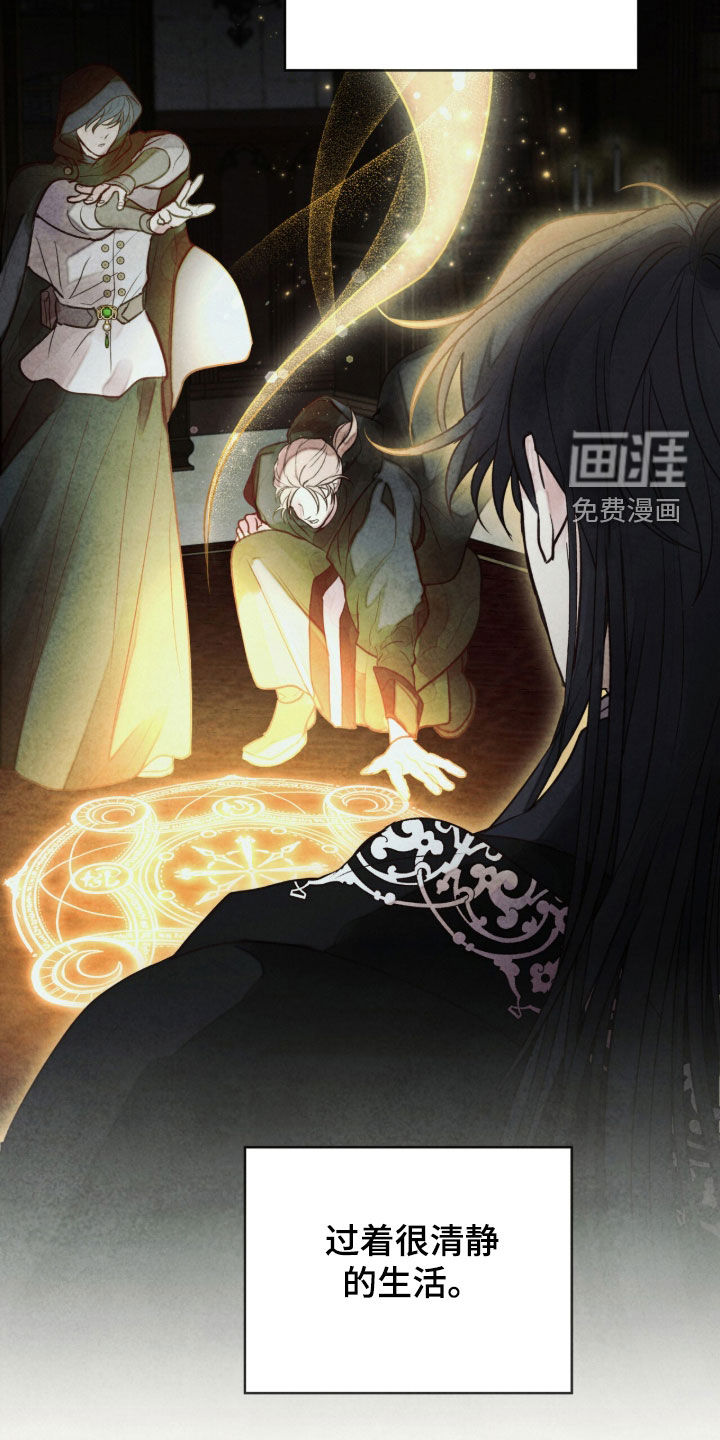 冰封的王嫁漫画-图38