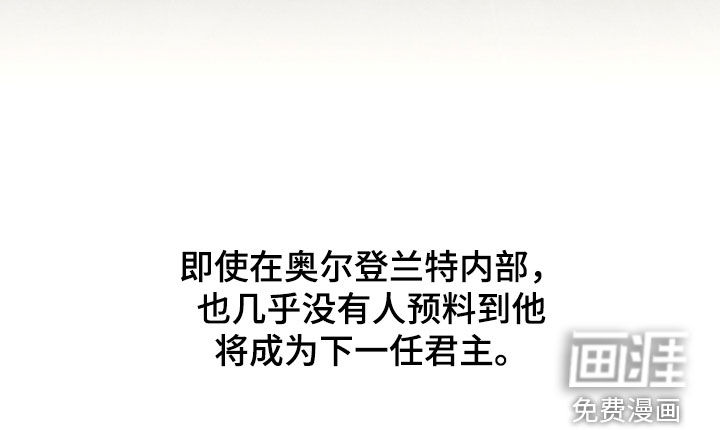 冰封的王嫁漫画-图39