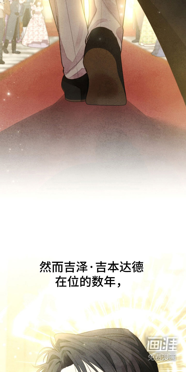 冰封的王嫁漫画-图3