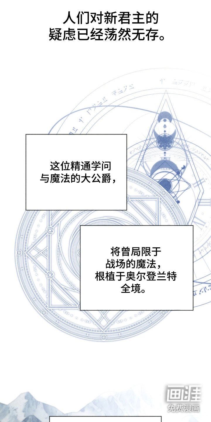 冰封的王嫁漫画-图5