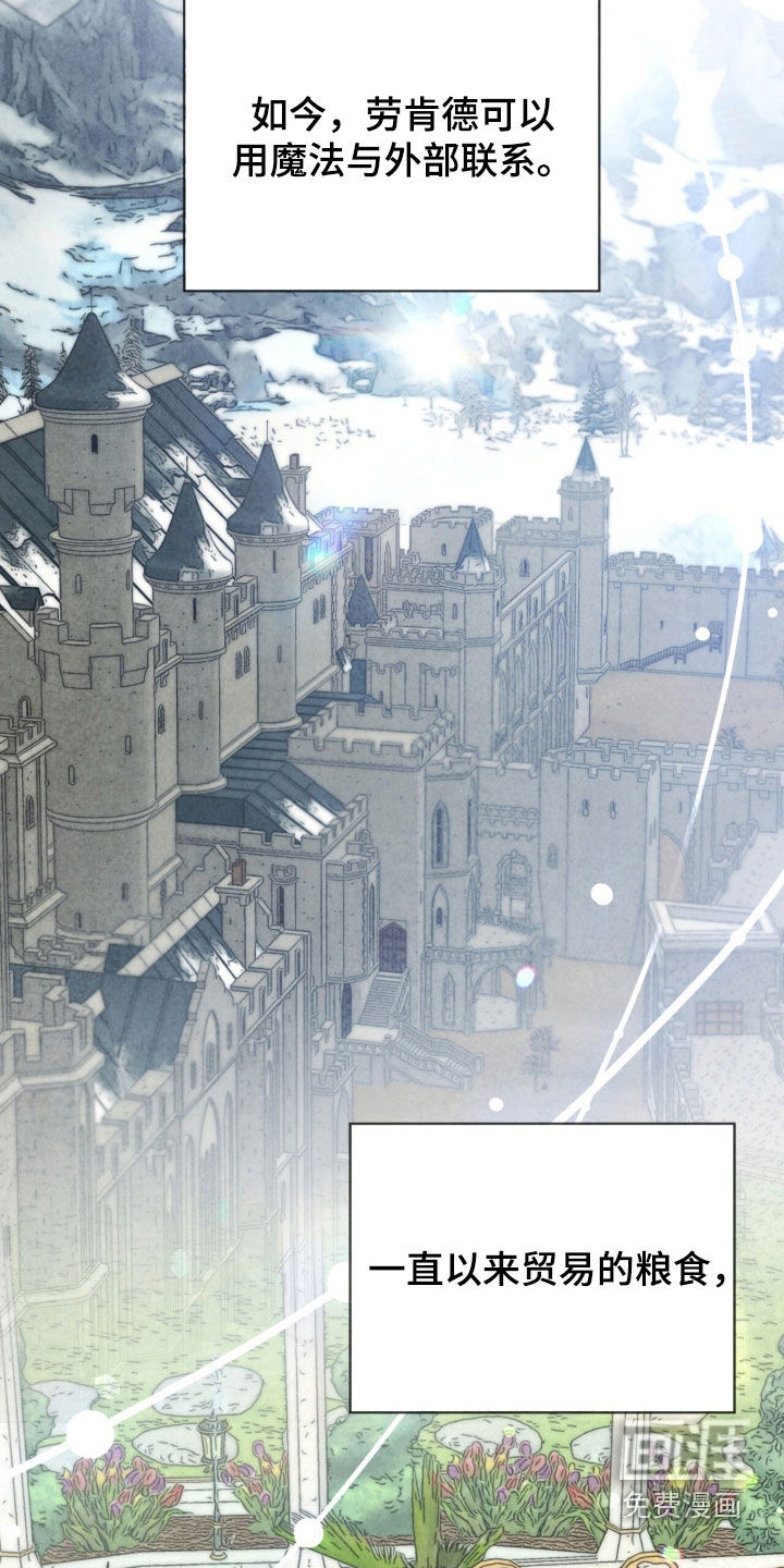 冰封的王嫁漫画-图6