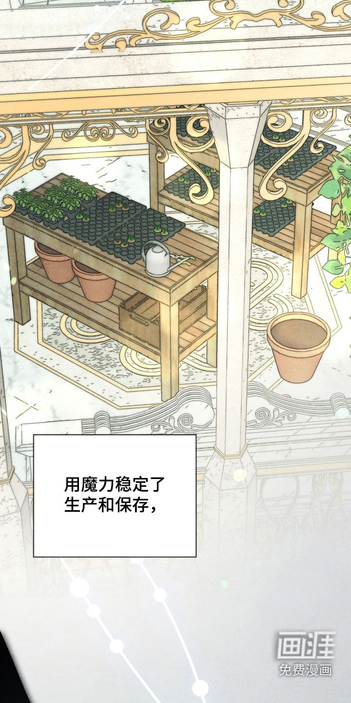 冰封的王嫁漫画-图7