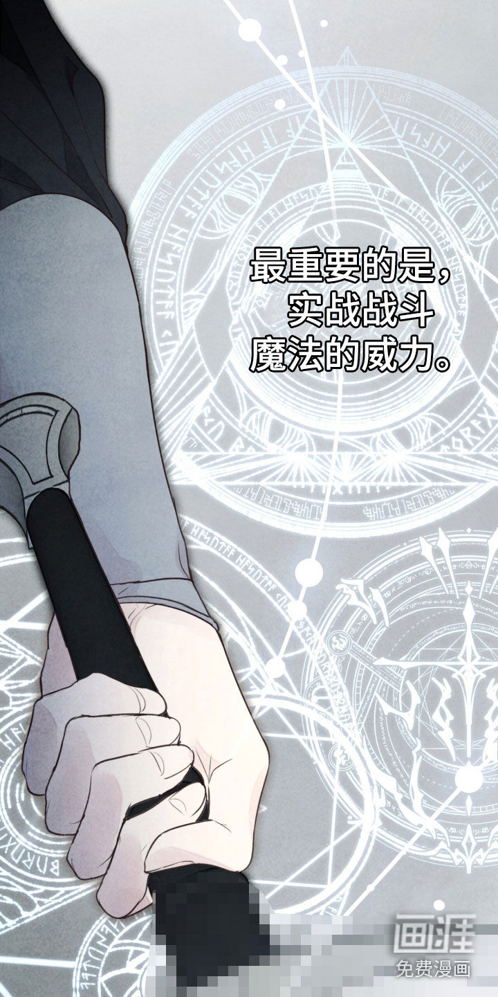 冰封的王嫁漫画-图8