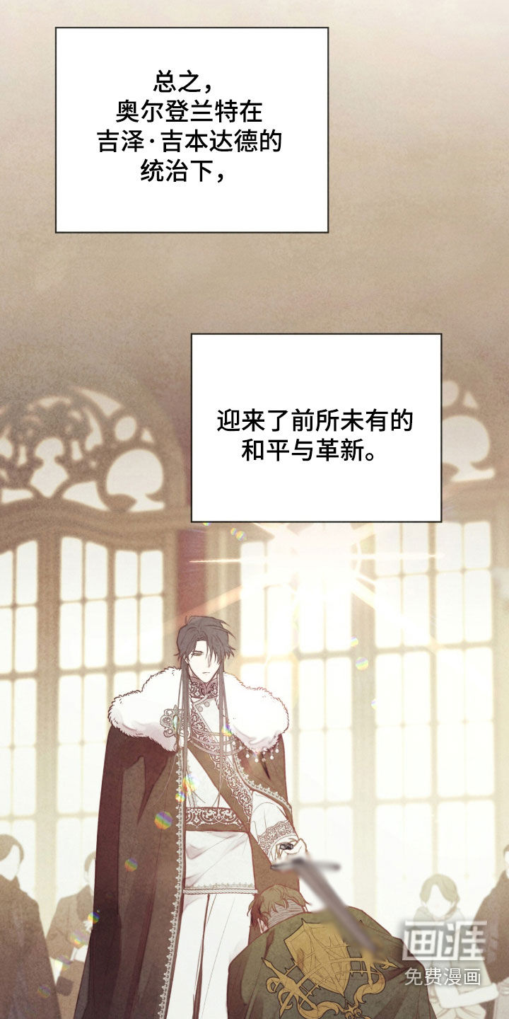 冰封的王嫁漫画-图11