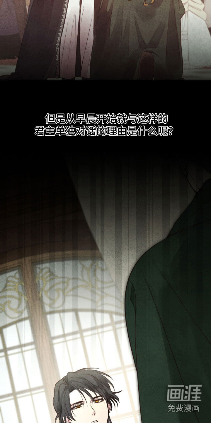 冰封的王嫁漫画-图12