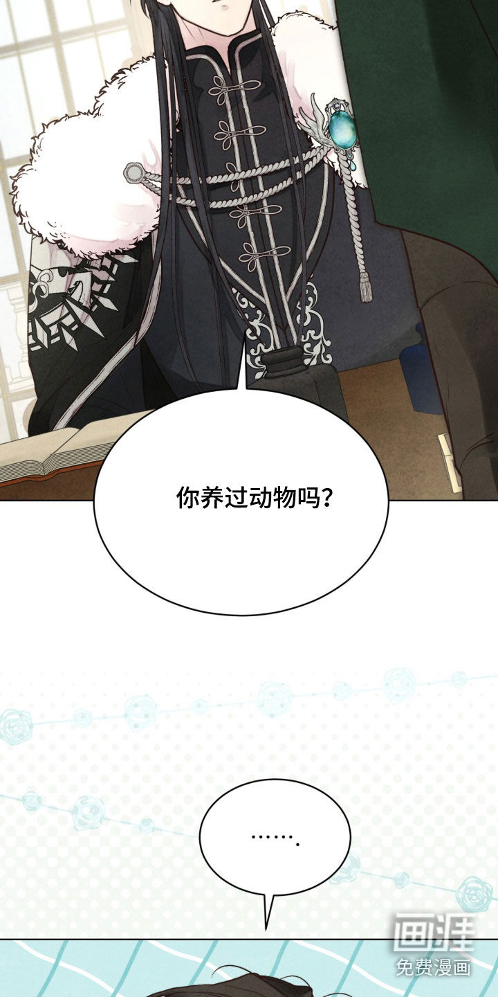 冰封的王嫁漫画-图13