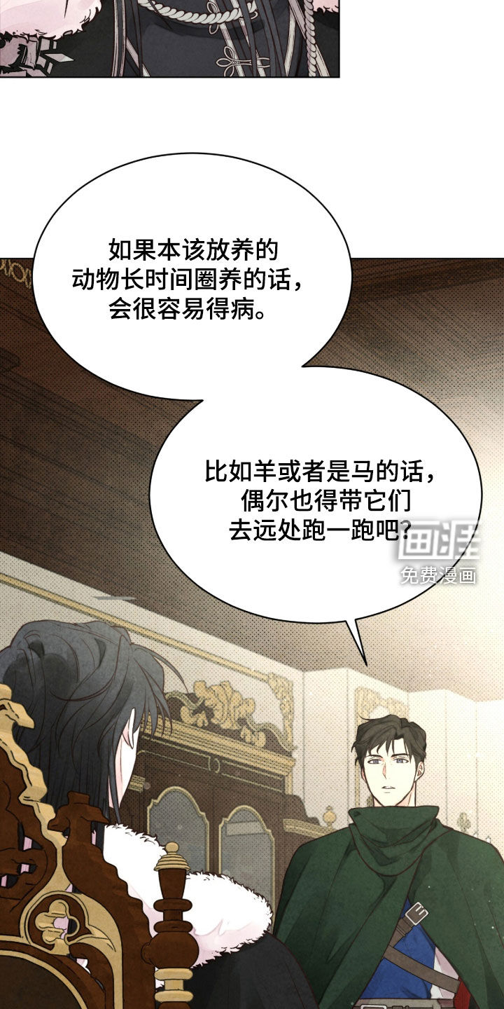 冰封的王嫁漫画-图18