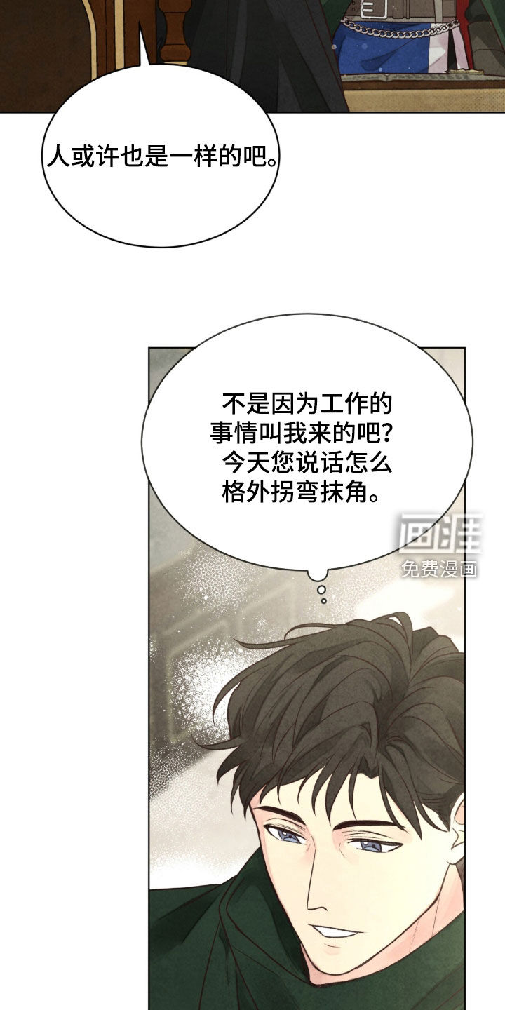 冰封的王嫁漫画-图19