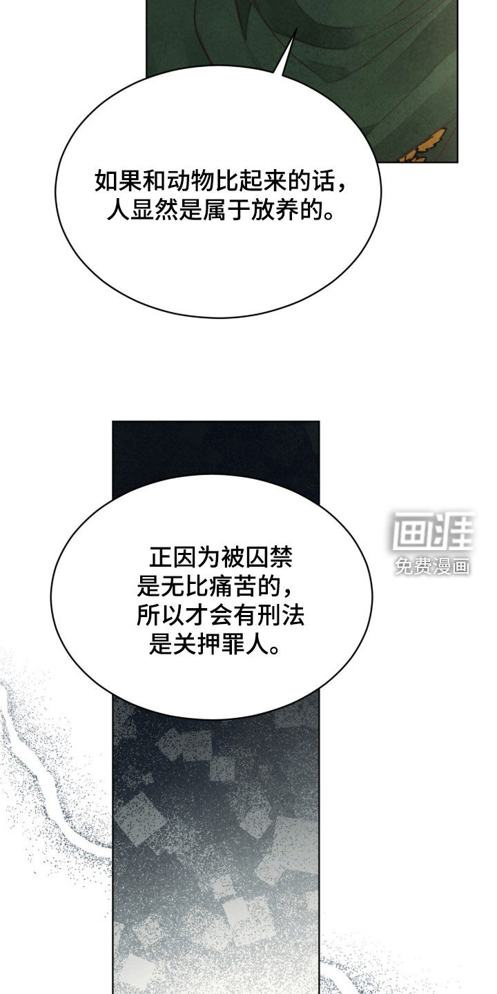 冰封的王嫁漫画-图20