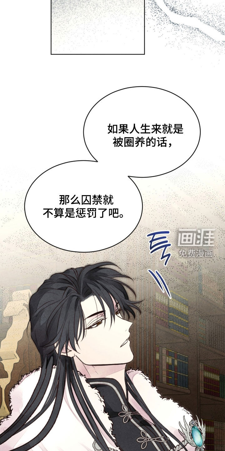 冰封的王嫁漫画-图21