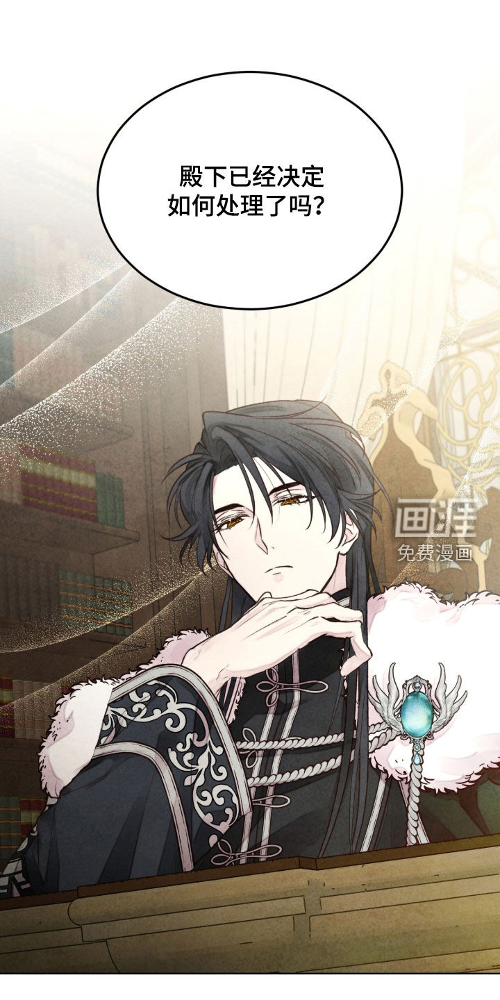 冰封的王嫁漫画-图27