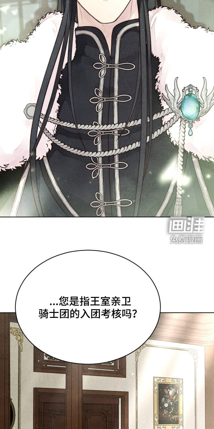 冰封的王嫁漫画-图31