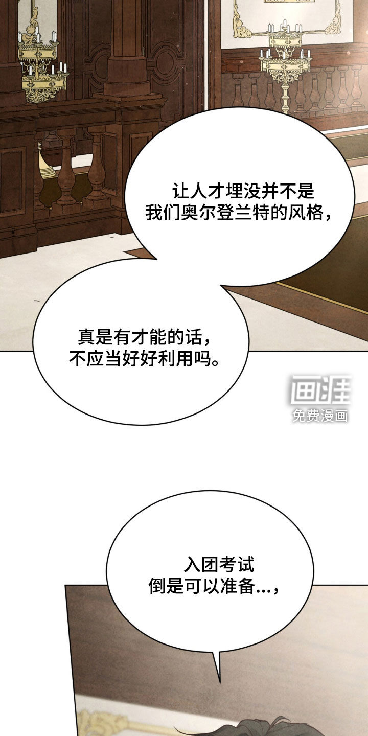 冰封的王嫁漫画-图32