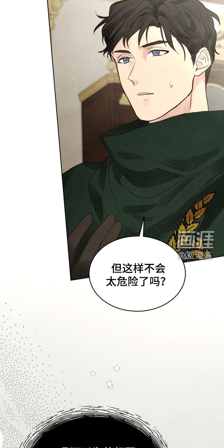 冰封的王嫁漫画-图33