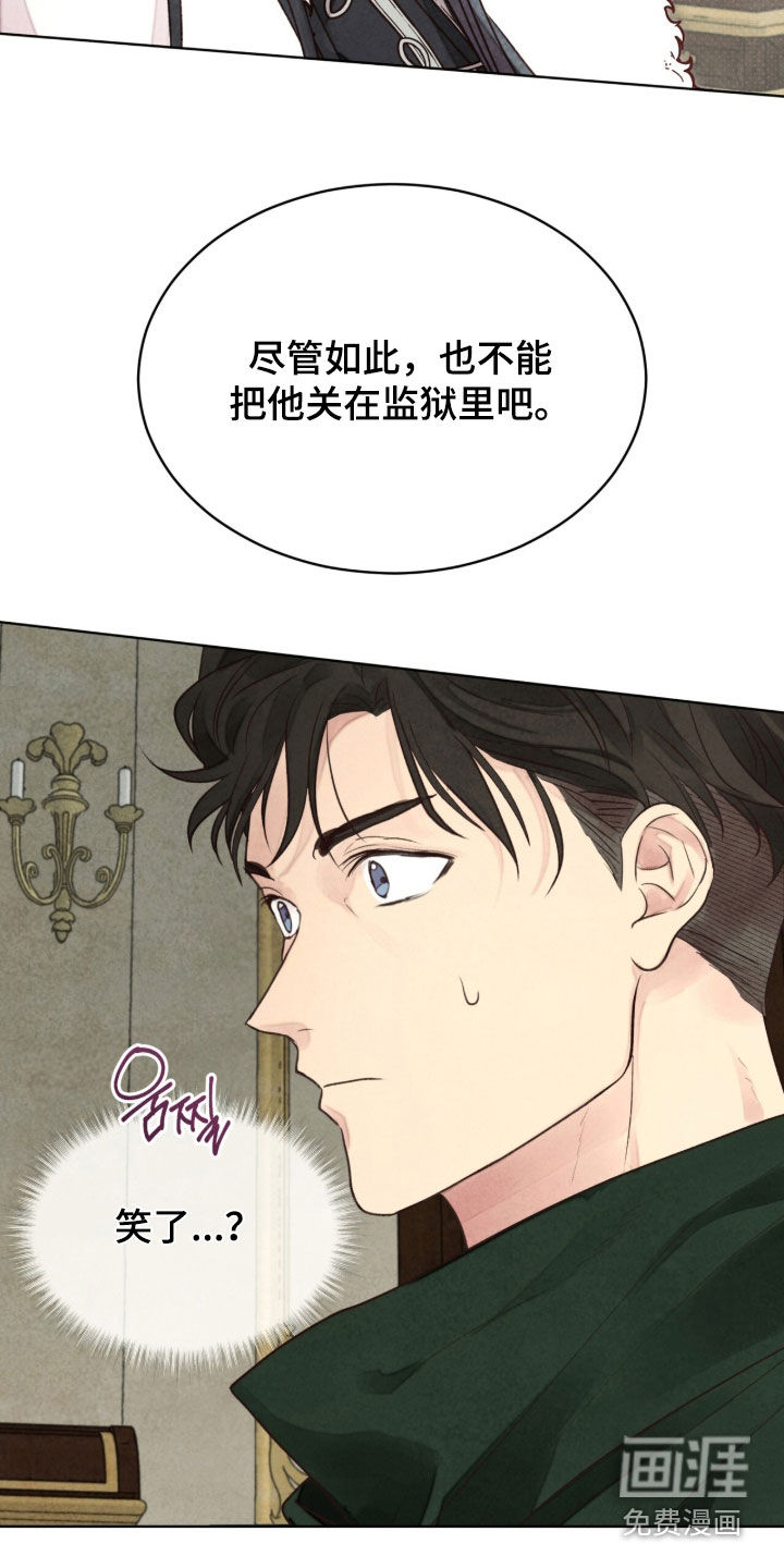 冰封的王嫁漫画-图37