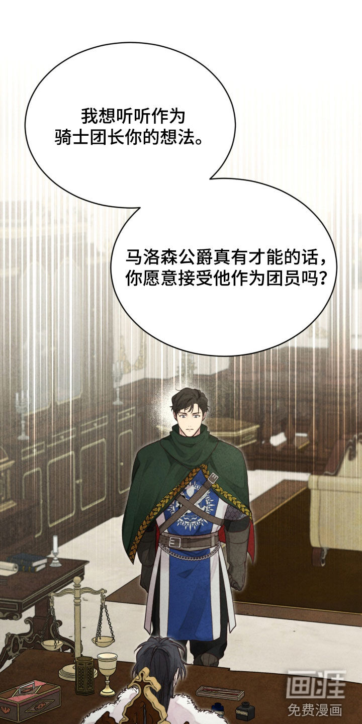 冰封的王嫁漫画-图38