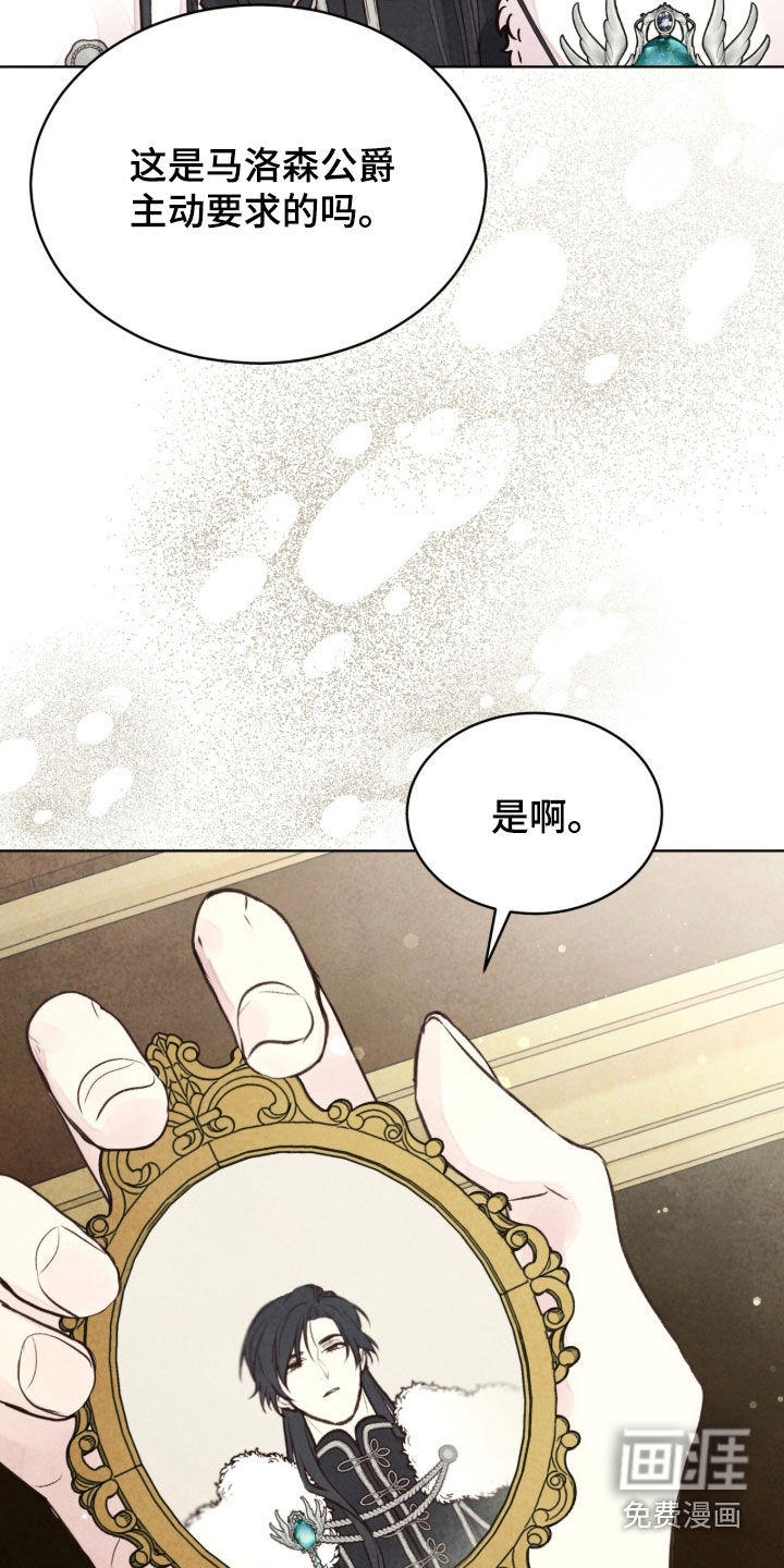 冰封的王嫁漫画-图40