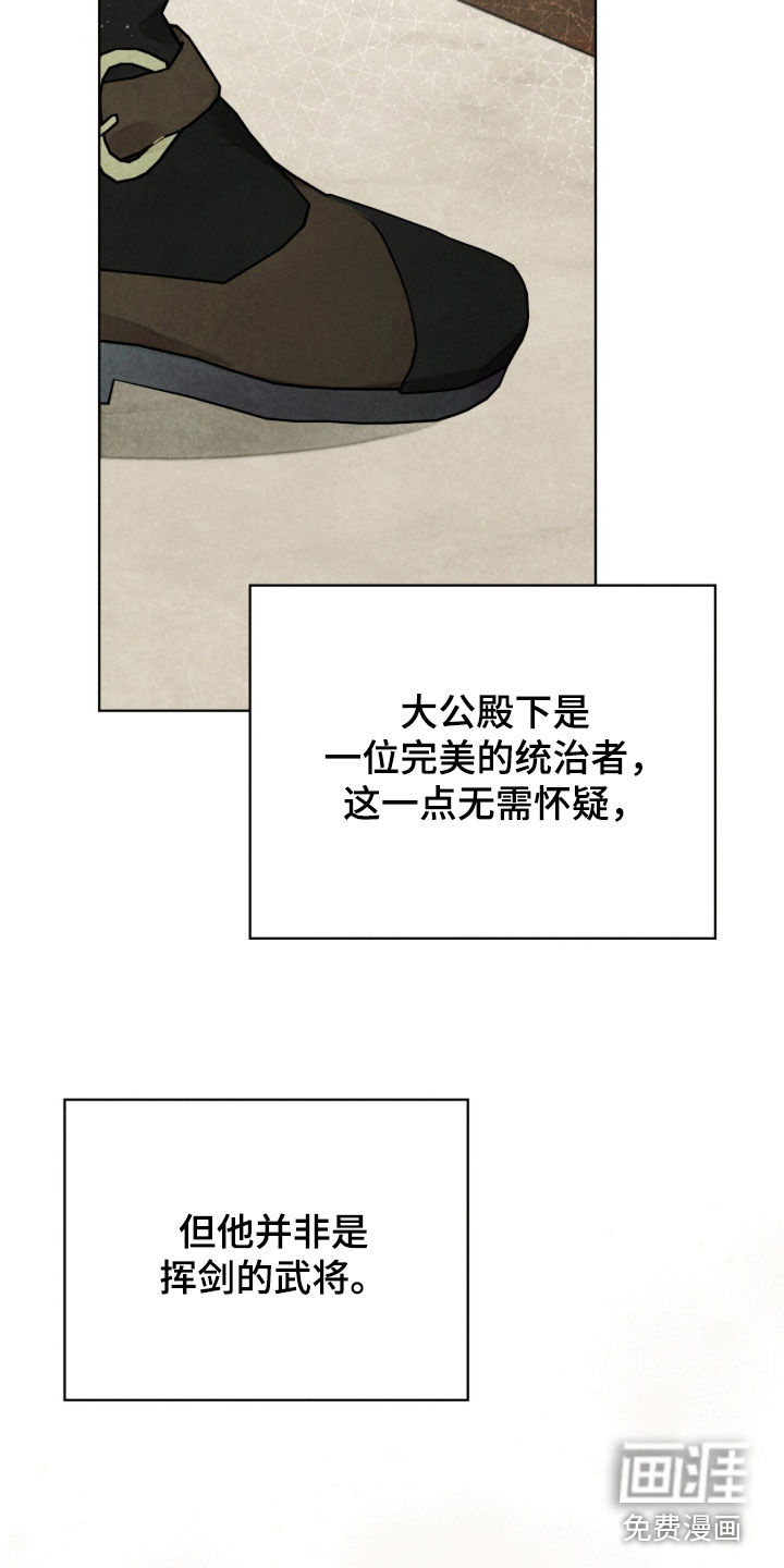 冰封的王嫁漫画-图43