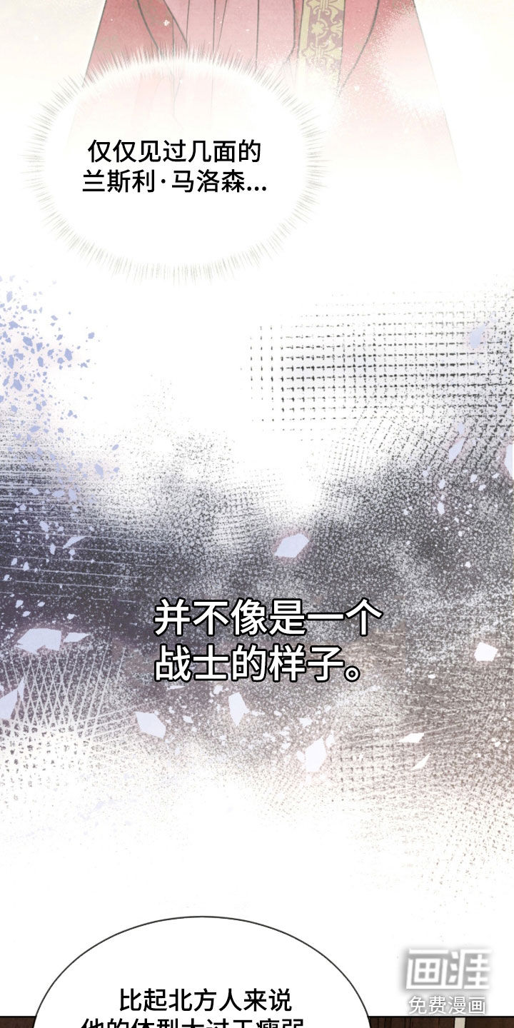 冰封的王嫁漫画-图45