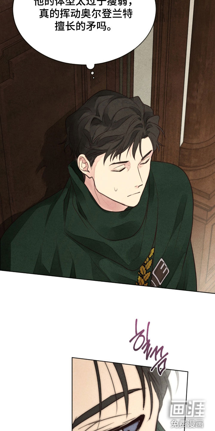 冰封的王嫁漫画-图46