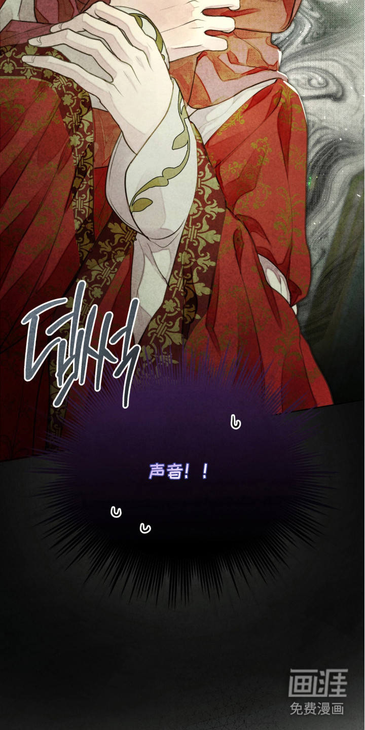 冰封的王嫁第4话图