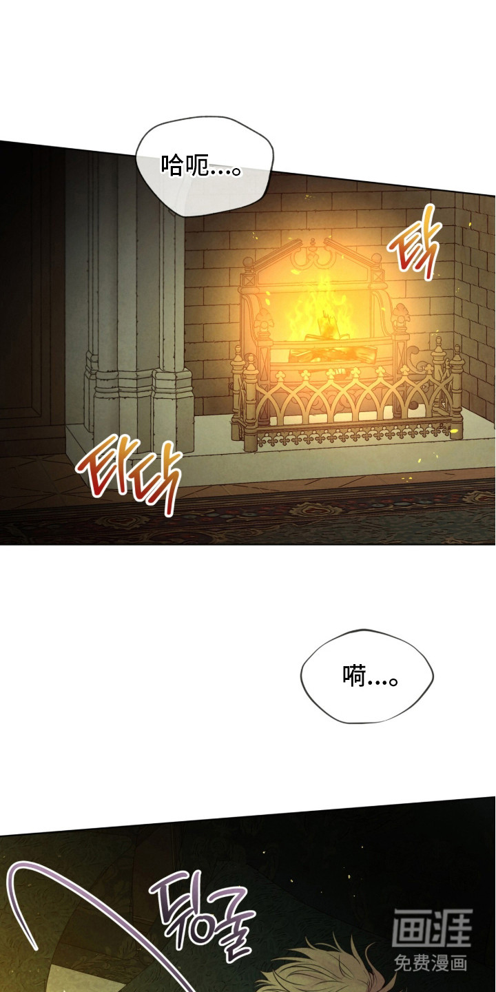 冰封的王嫁第5话图