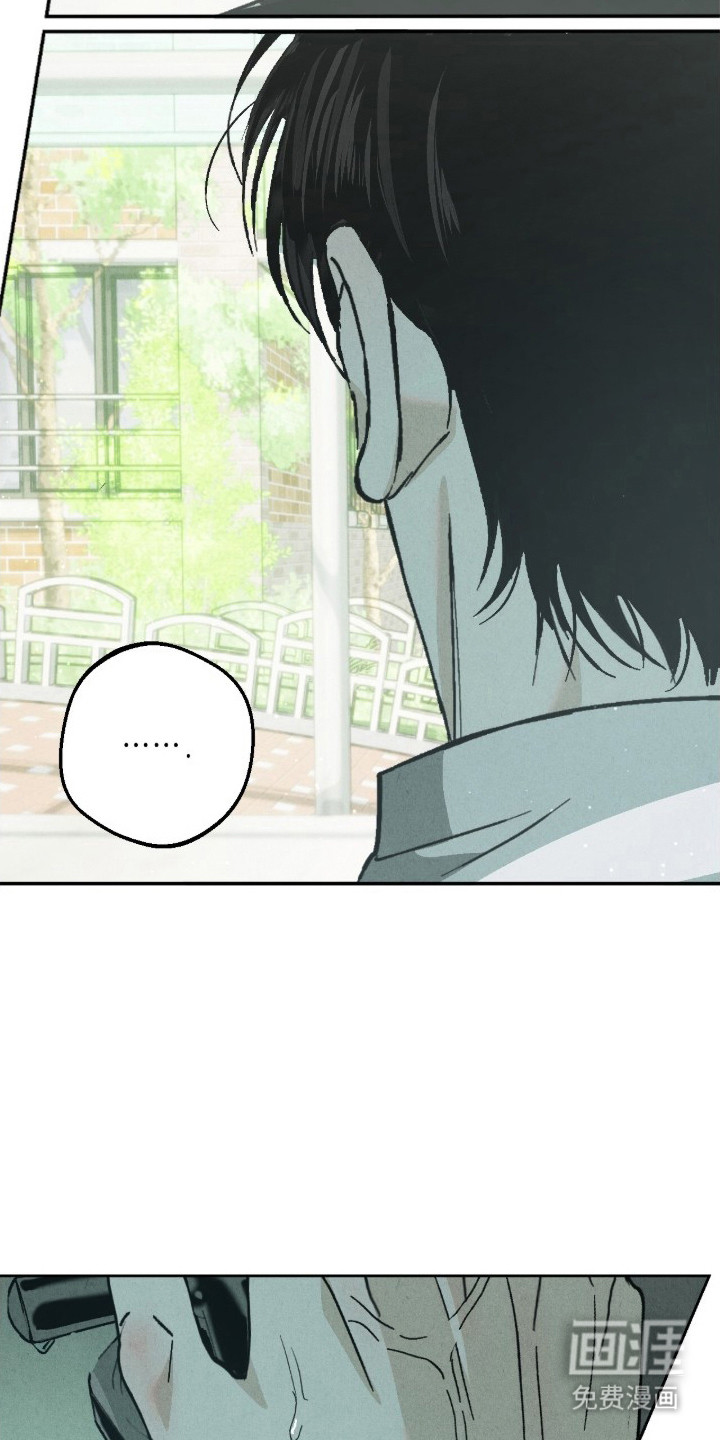 不透明关系漫画-图4