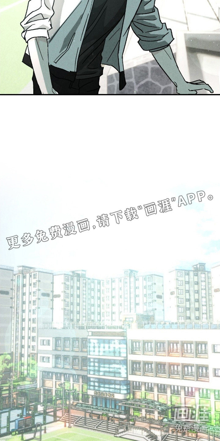 不透明关系漫画-图7