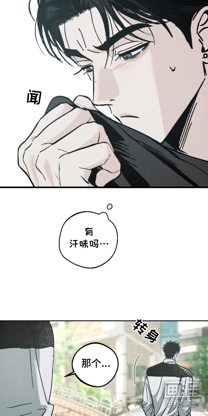 不透明关系漫画-图9