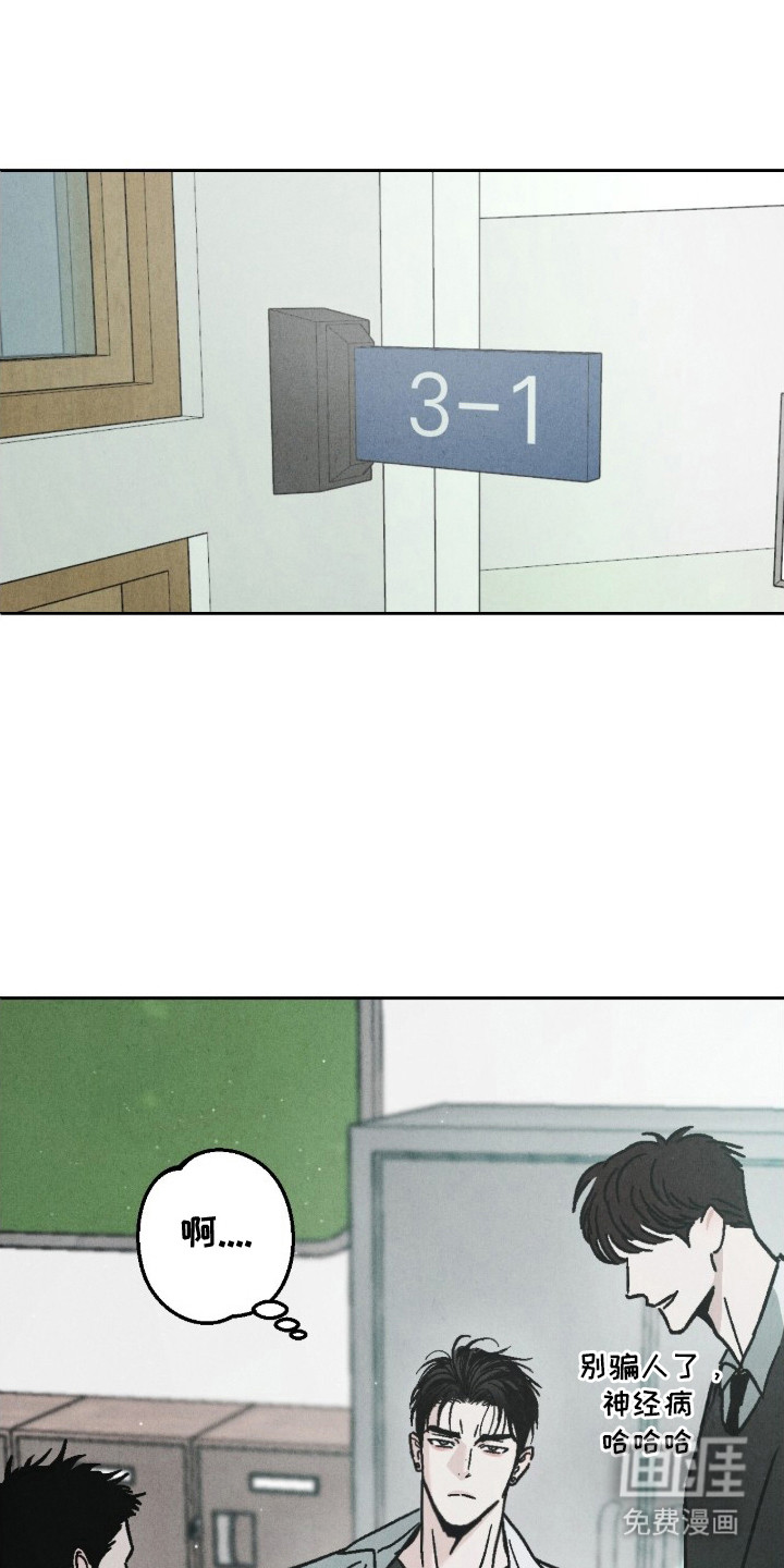 不透明关系漫画-图11