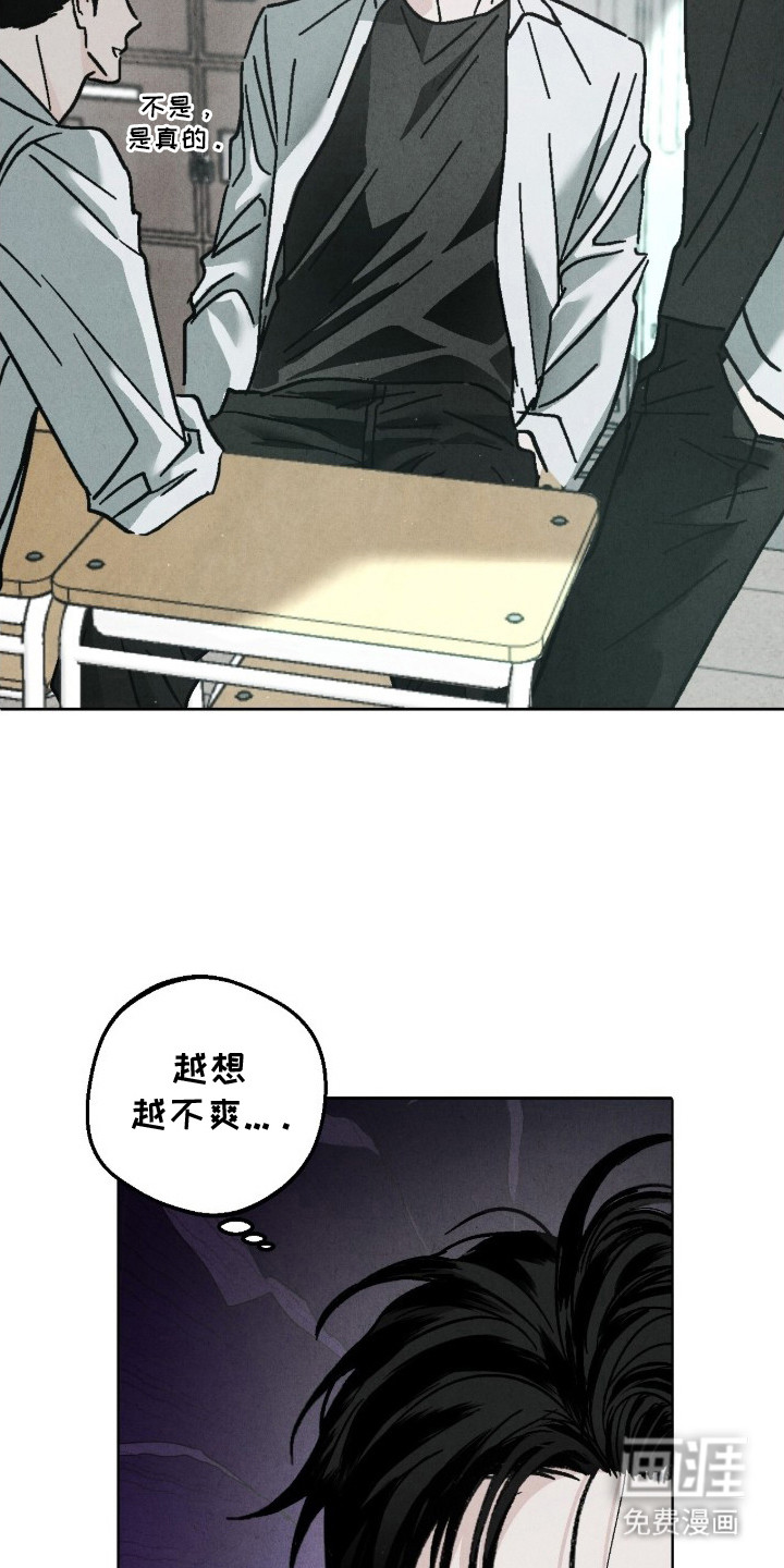 不透明关系漫画-图12