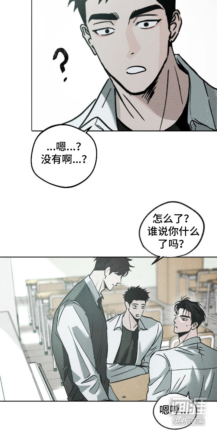 不透明关系漫画-图15