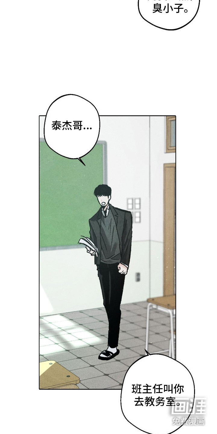 不透明关系漫画-图17
