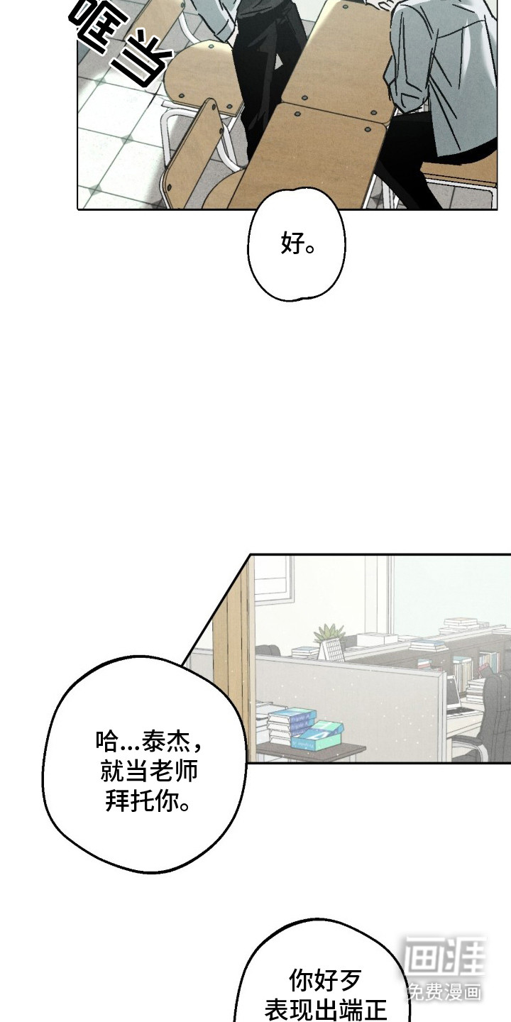 不透明关系漫画-图19