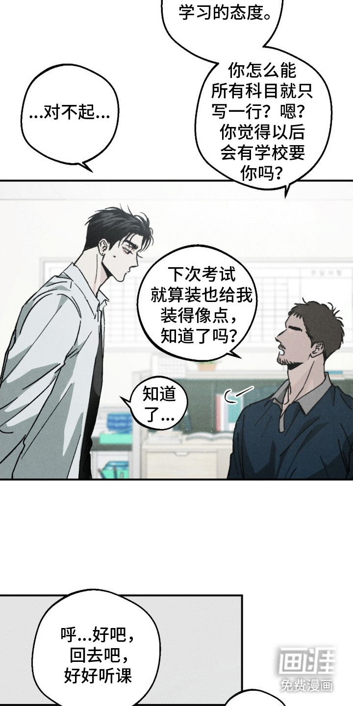 不透明关系漫画-图20